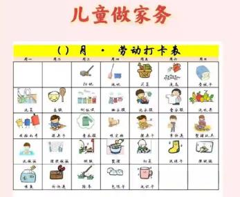 内江儿童做家务年龄对照表