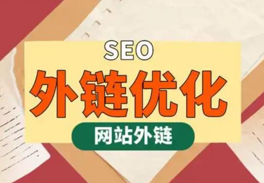 内江seo优化可以发布外链的网站资源平台